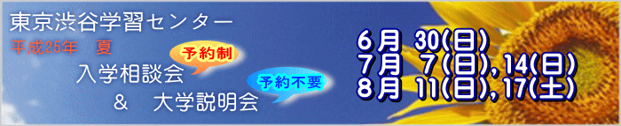 ６月 30(日) ７月 ７(日),14(日) ８月 11(日),17(土)