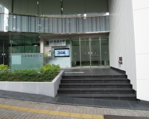 放送大学 東京渋谷学習センター