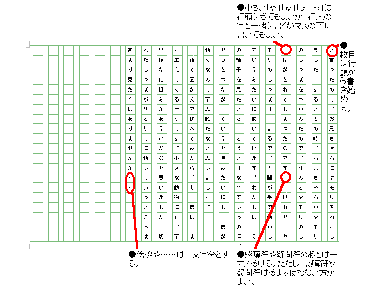 原稿用紙縦書き 書き方 _ 原稿用紙 書き方 ルール – ZNAPY