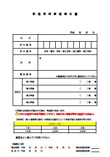 放送 大学 dvd 貸出